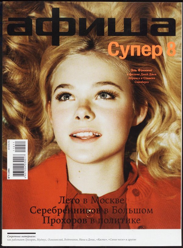 Обложка № 11 (299)
